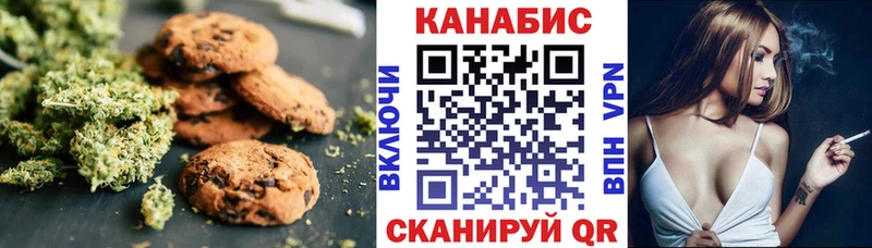 Canna-Cookies марихуана  darknet состав  Гаврилов-Ям  KRAKEN ссылка 