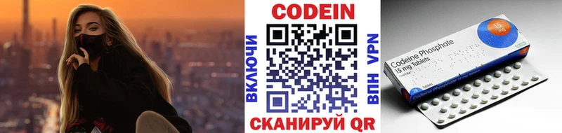 Кодеиновый сироп Lean Purple Drank  Гаврилов-Ям 