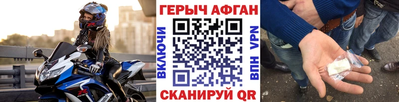ГЕРОИН афганец  darknet состав  Гаврилов-Ям  где купить наркотик 