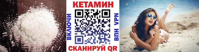 КЕТАМИН VHQ  закладки  Гаврилов-Ям 