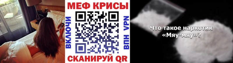 Меф mephedrone  даркнет сайт  Гаврилов-Ям 